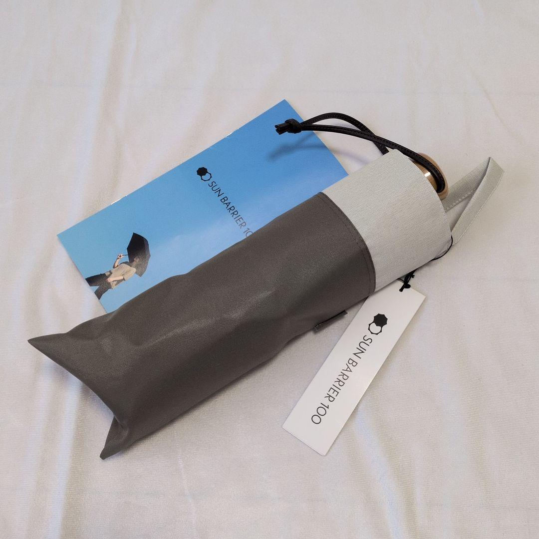 サンバリア100 折りたたみ日傘 ３段折 コンビ モスグレー ベージュ