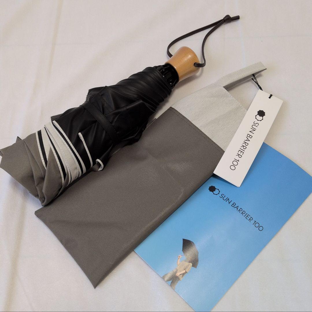 サンバリア100 折りたたみ日傘 ３段折 コンビ モスグレー ベージュ