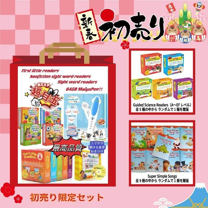 64GB MaiyaPen付 最高品質Nonfiction sight word