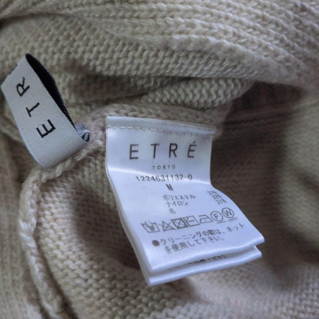 エトレトウキョウ　ニットオールインワン