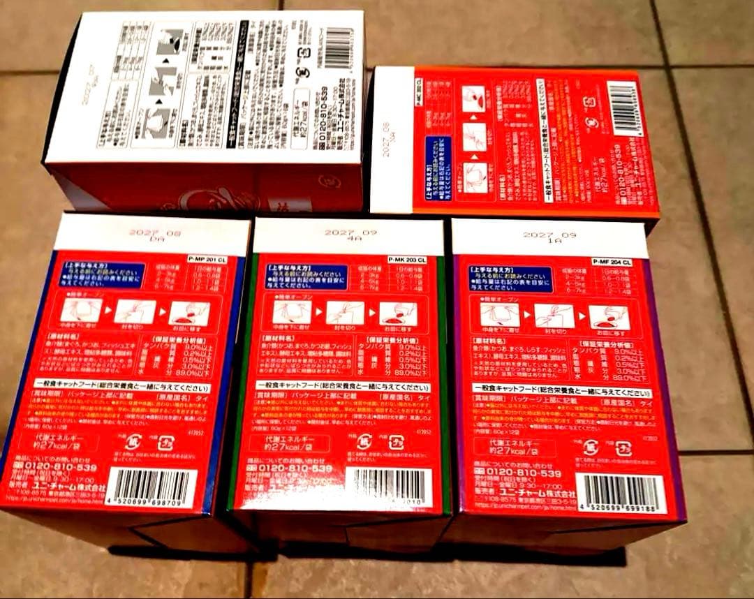 ゴン太　　猫C 最終値下げしました！