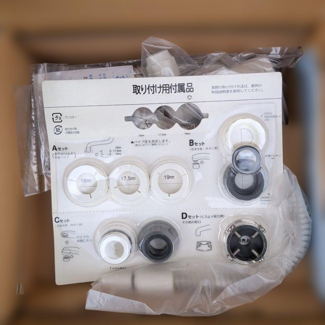 ZOJIRUSHI アルカリイオン整水器 PS-FB30-WP