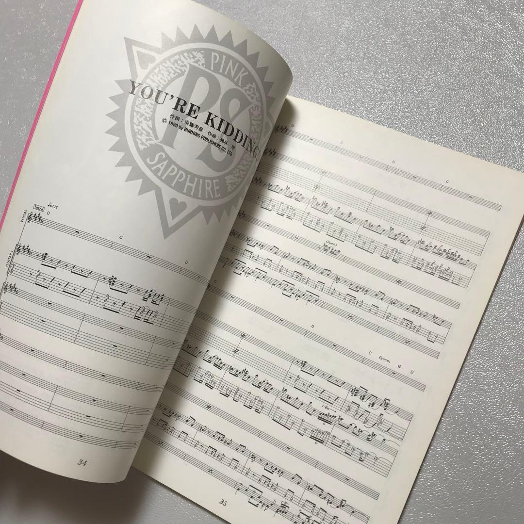 ピンクサファイア　バンドスコア　P.S.I LOVE YOU