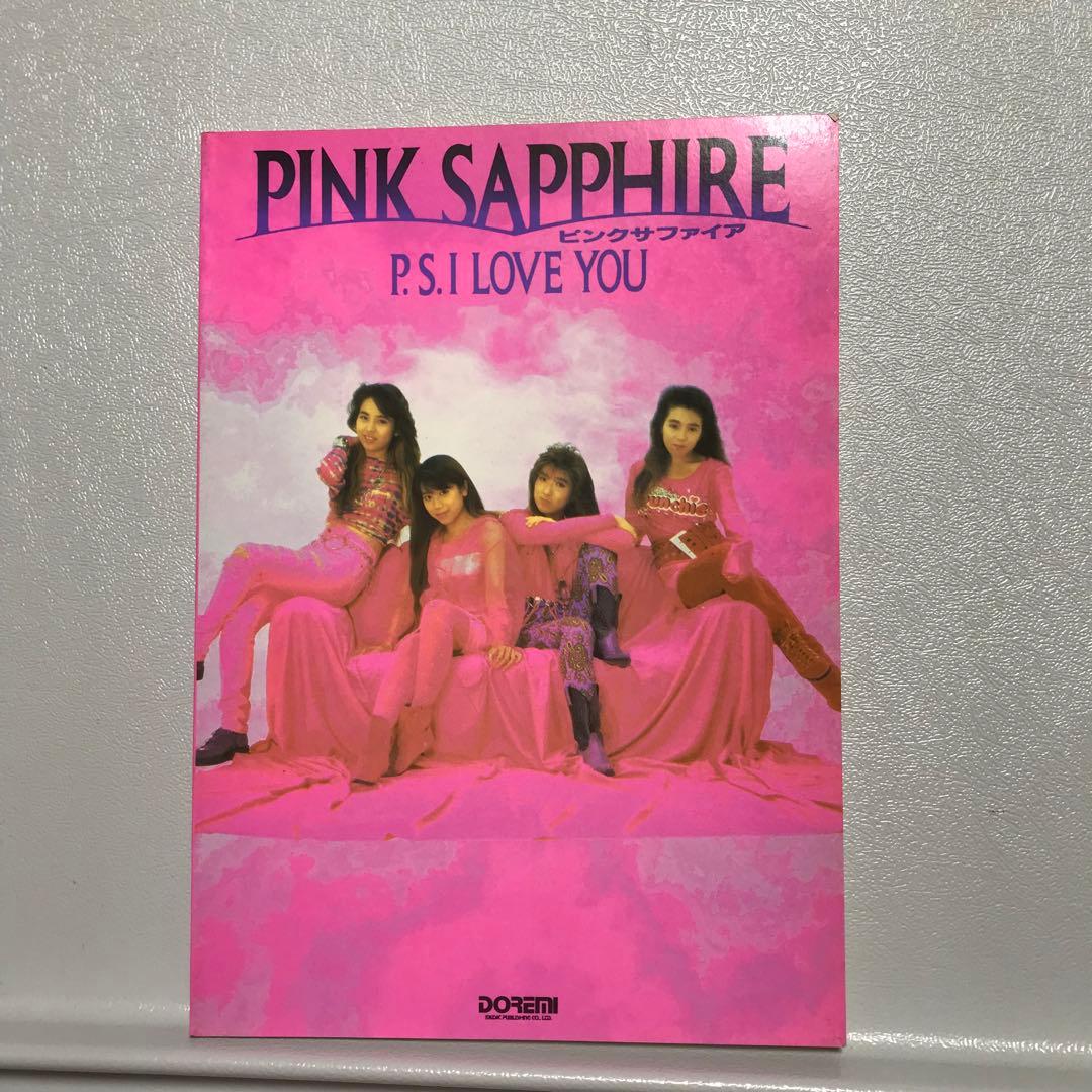 ピンクサファイア　バンドスコア　P.S.I LOVE YOU