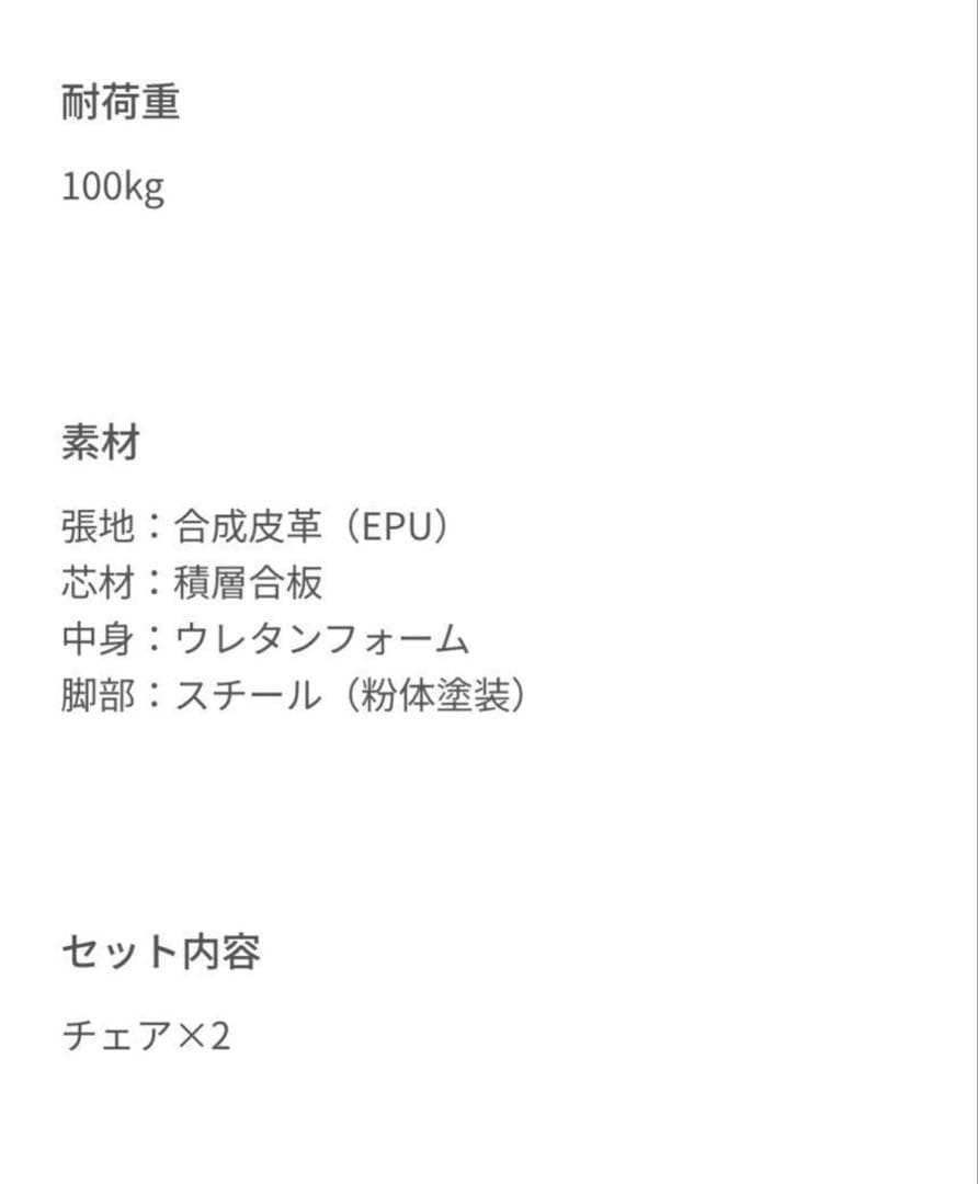 アルモニア　ダイニングチェア 椅子　一脚