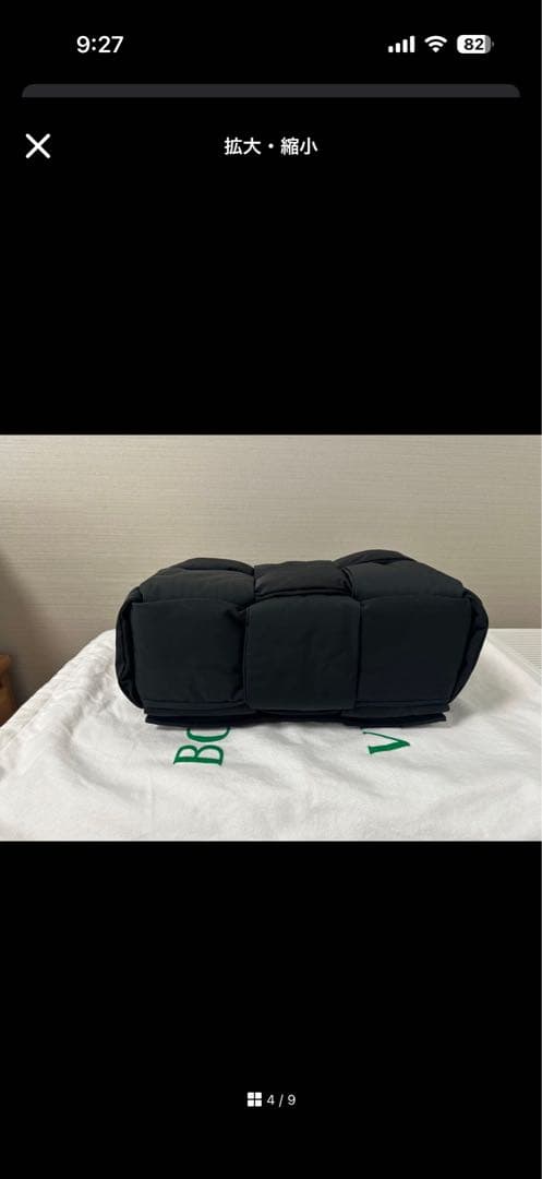 のんびり断捨離中　ボッテガべネタ　ピローカセット