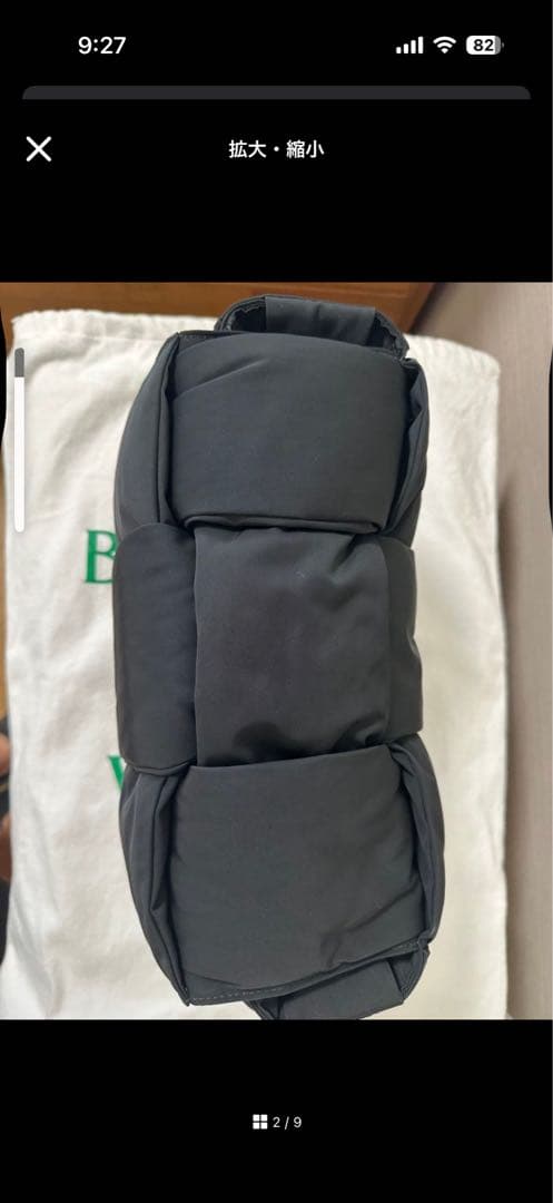 のんびり断捨離中　ボッテガべネタ　ピローカセット