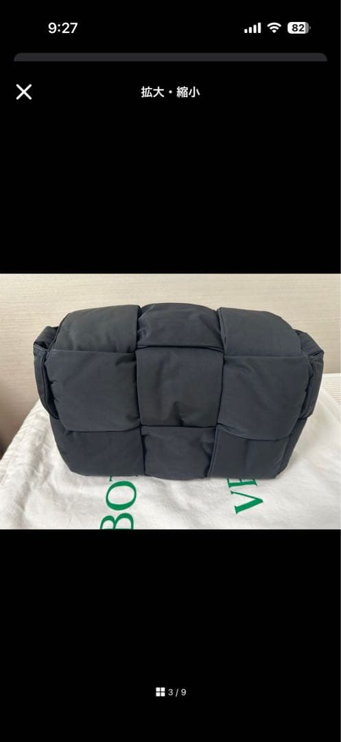 のんびり断捨離中　ボッテガべネタ　ピローカセット