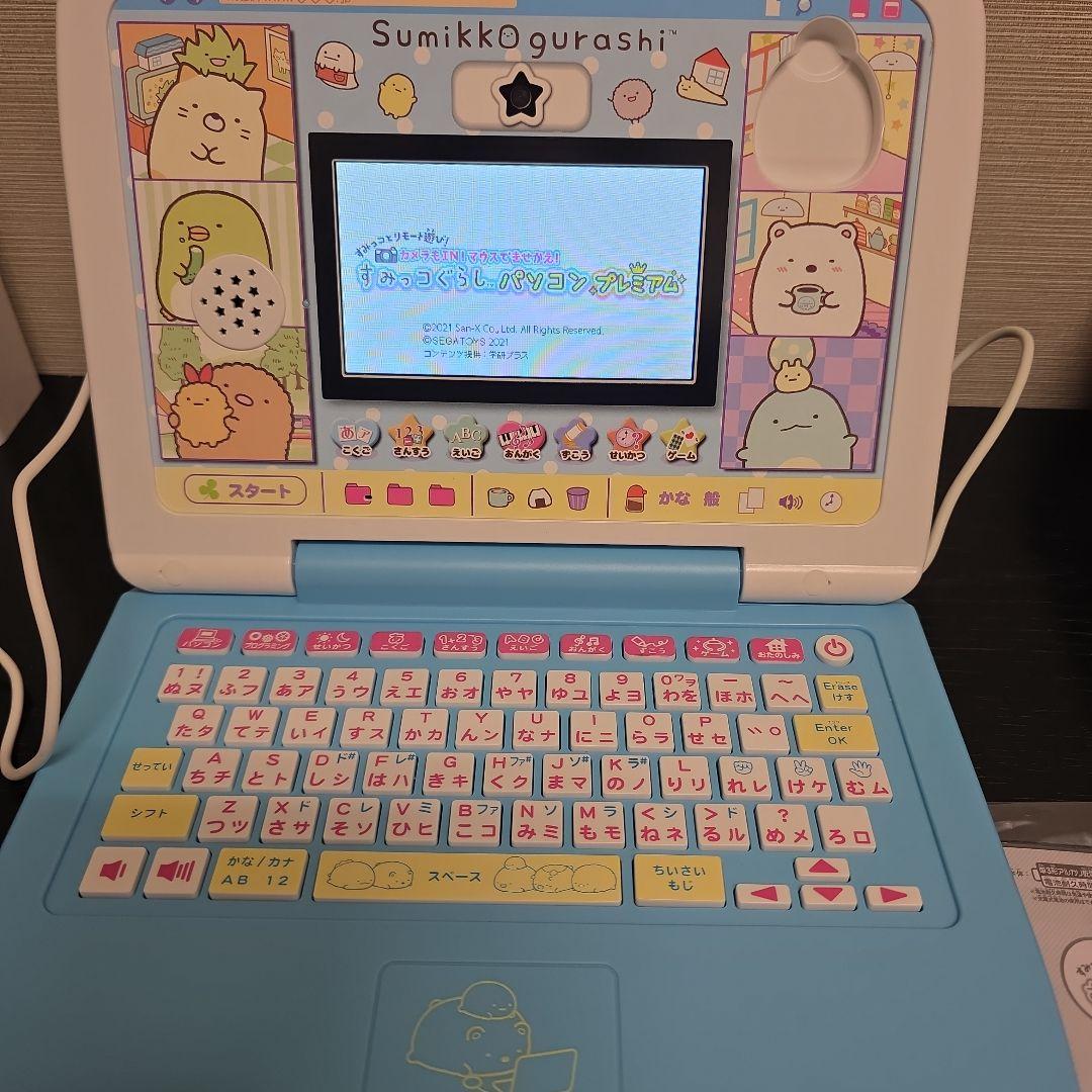 【美品箱付】すみっコぐらしパソコン プレミアムプラス