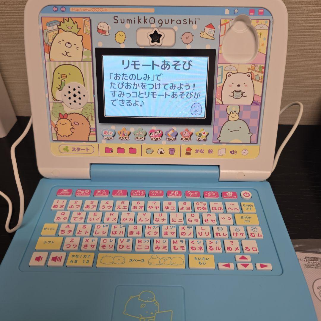 【美品箱付】すみっコぐらしパソコン プレミアムプラス