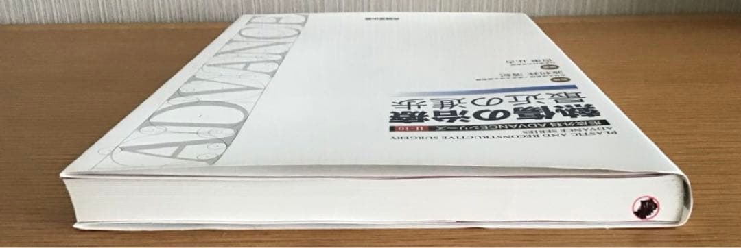 熱傷の治療:最近の進歩 医学書 やけど 熱傷 救急科 形成外科 皮膚科 裁断なし