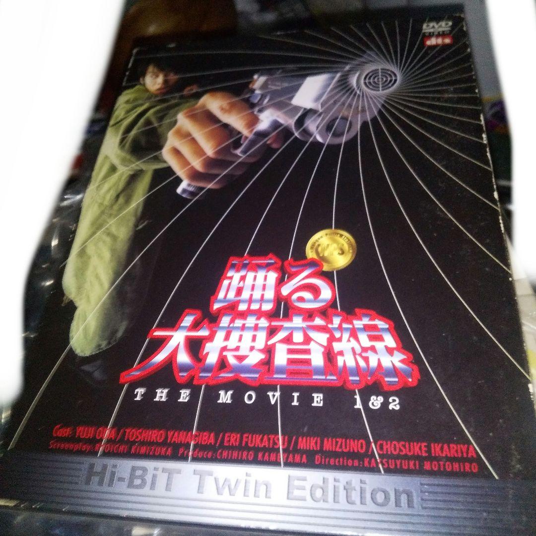 踊る大捜査線 THE MOVIE 1&2 Hi-BiT Twin Editio…