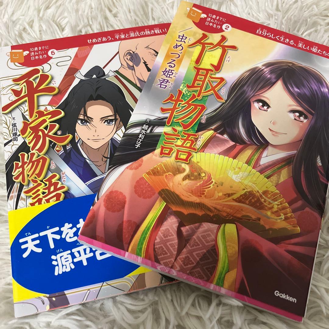 10歳までに読みたい世界名作　日本名作　名作ミステリー