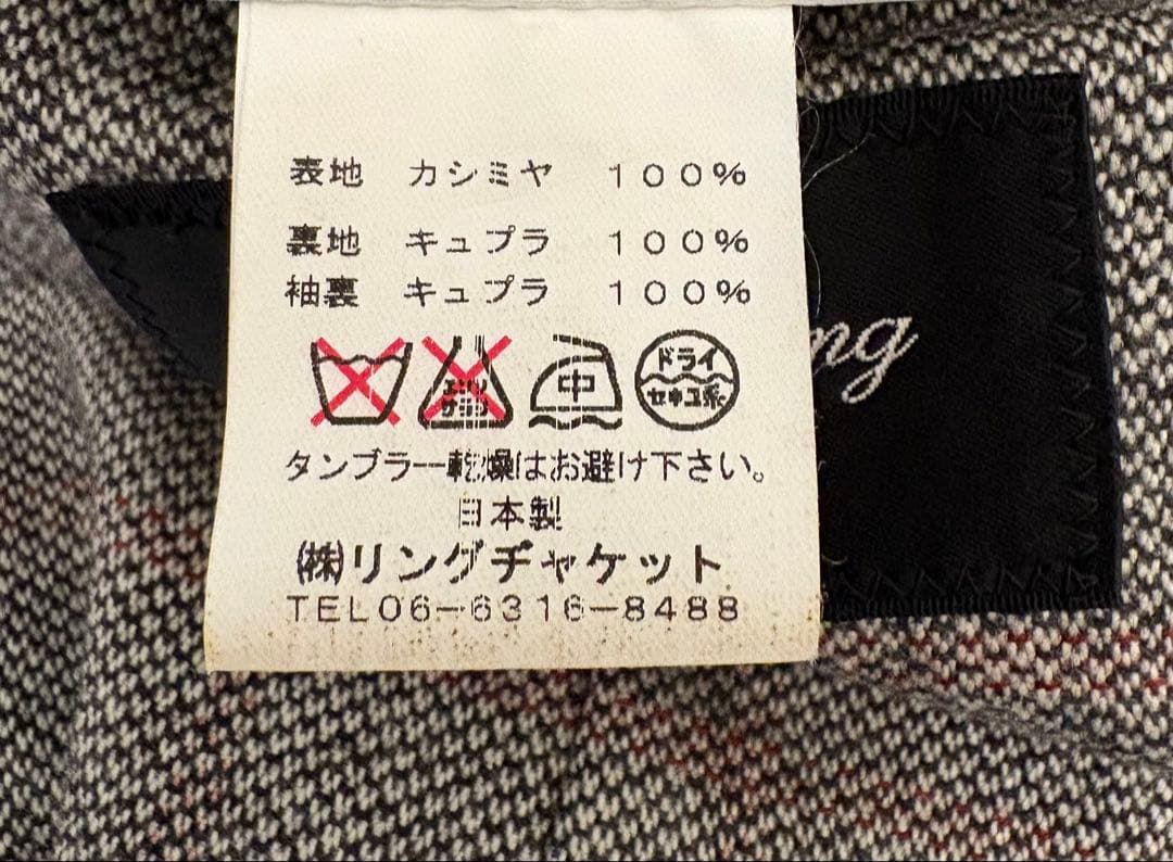 【美品】Sartoria Ring サルトリア リングジャケット カシミア100