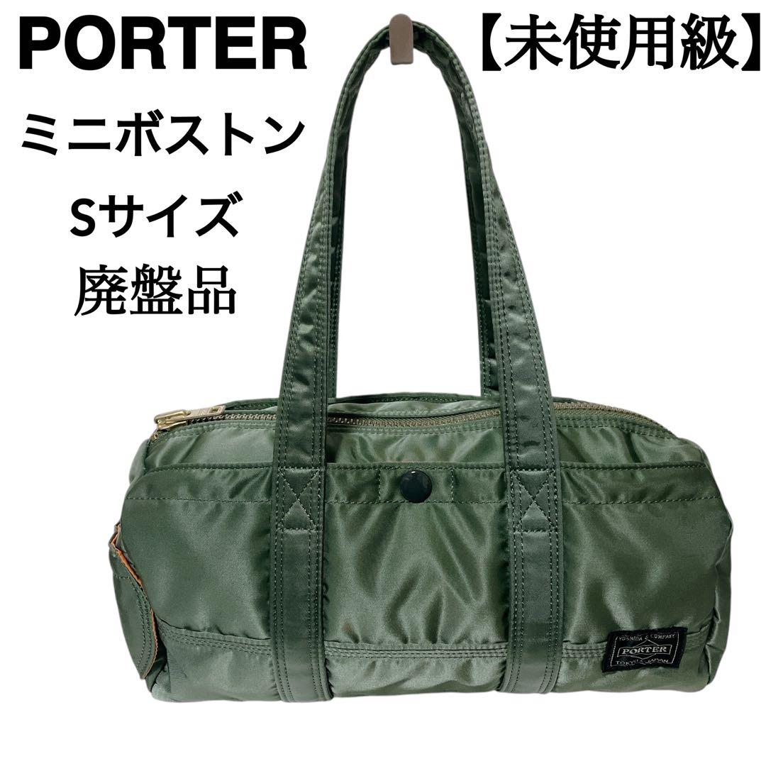 【未使用級】廃盤品 ポーター タンカー ミニボストンバッグ Sサイズ セージ