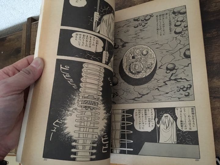 【激レア】火の鳥 昭和43年 手塚治虫