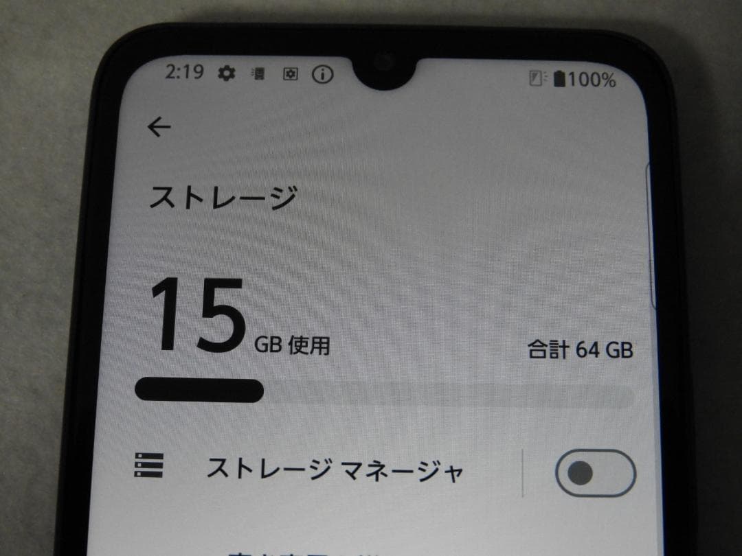 良品 FCNT arrows We2 F-52E ネイビーグリーン SIMフリー