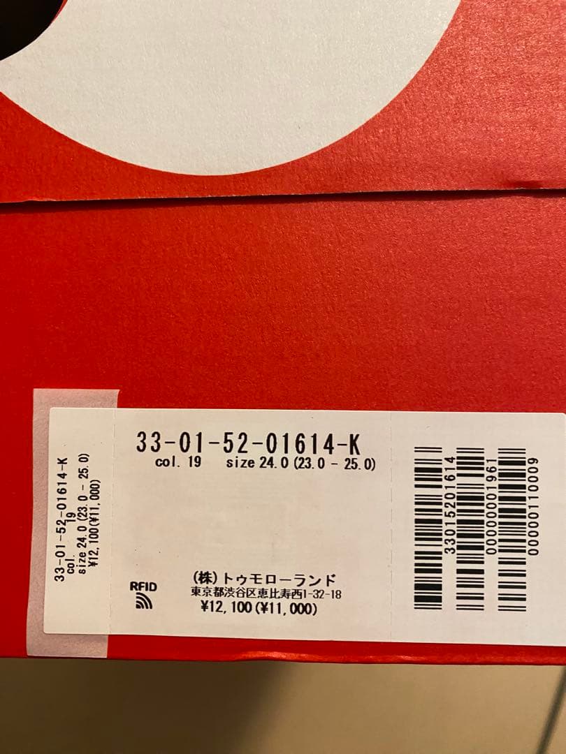 ナイキ エアリフト オールブラック 24cm 足袋 トゥモローランド