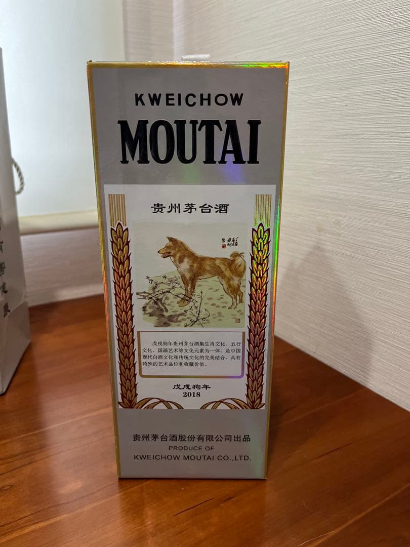 貴州茅台酒 53度500ml 2018年 戌年　箱付　未開栓