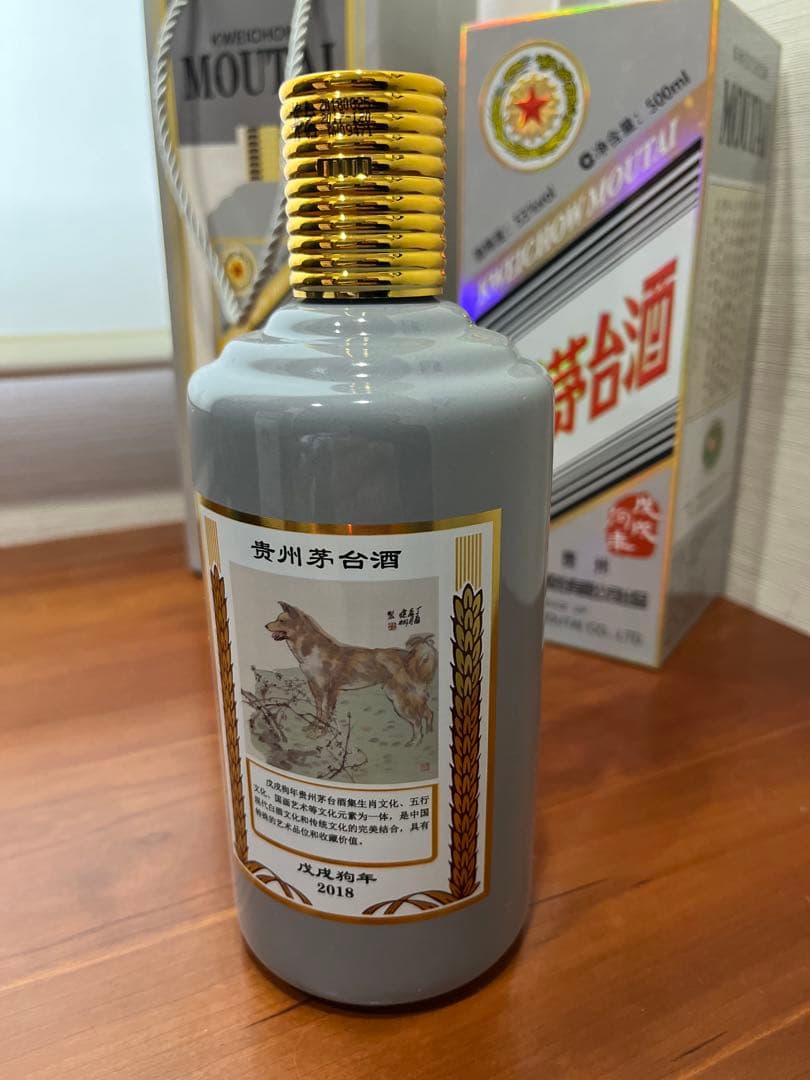 貴州茅台酒 53度500ml 2018年 戌年　箱付　未開栓
