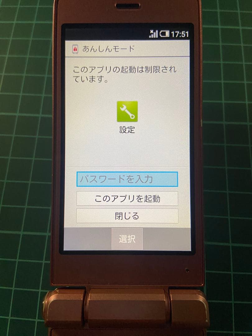 携帯 AQUOS SH-01Jピンク(docomo)