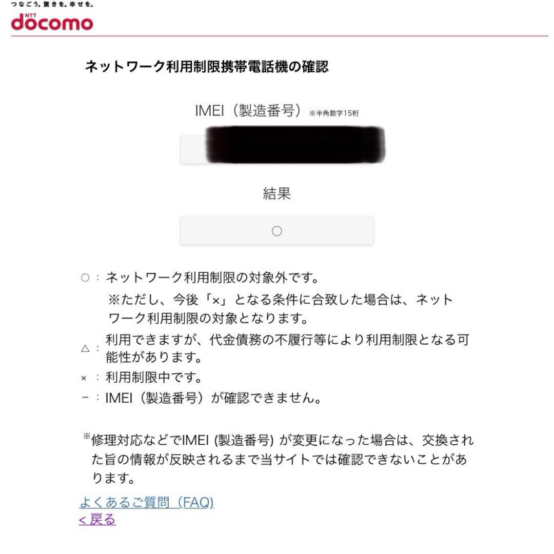 携帯 AQUOS SH-01Jピンク(docomo)