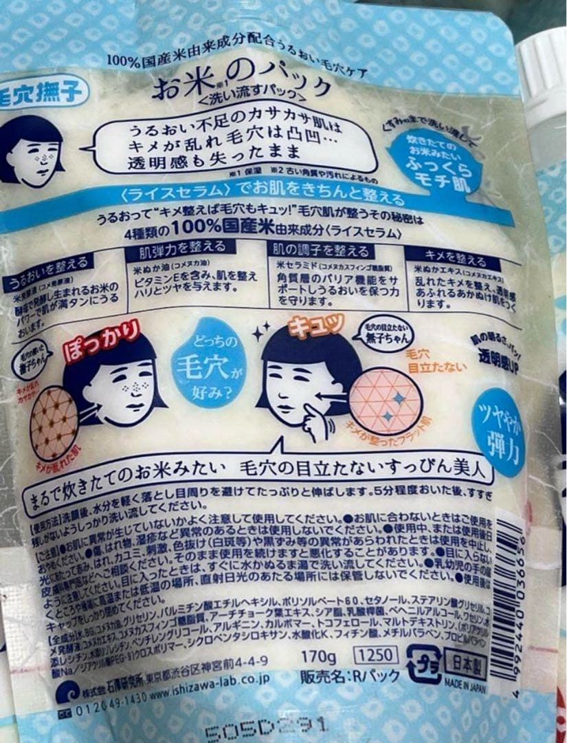 お米のパック 10個セット