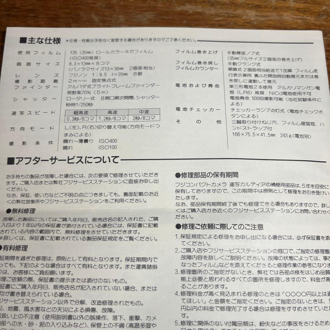 Fujifilm 連写カルディアByu〜n コンパクトカメラ未使用品に近い