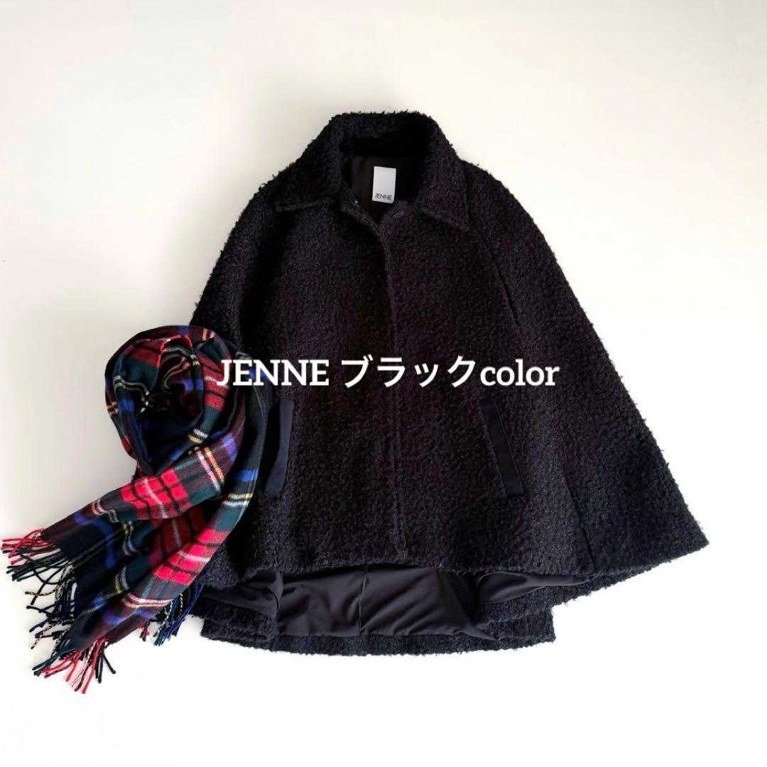 JENNE　ジェンヌ　プードル　ケープ　コート　ブラック　黒　ポンチョ