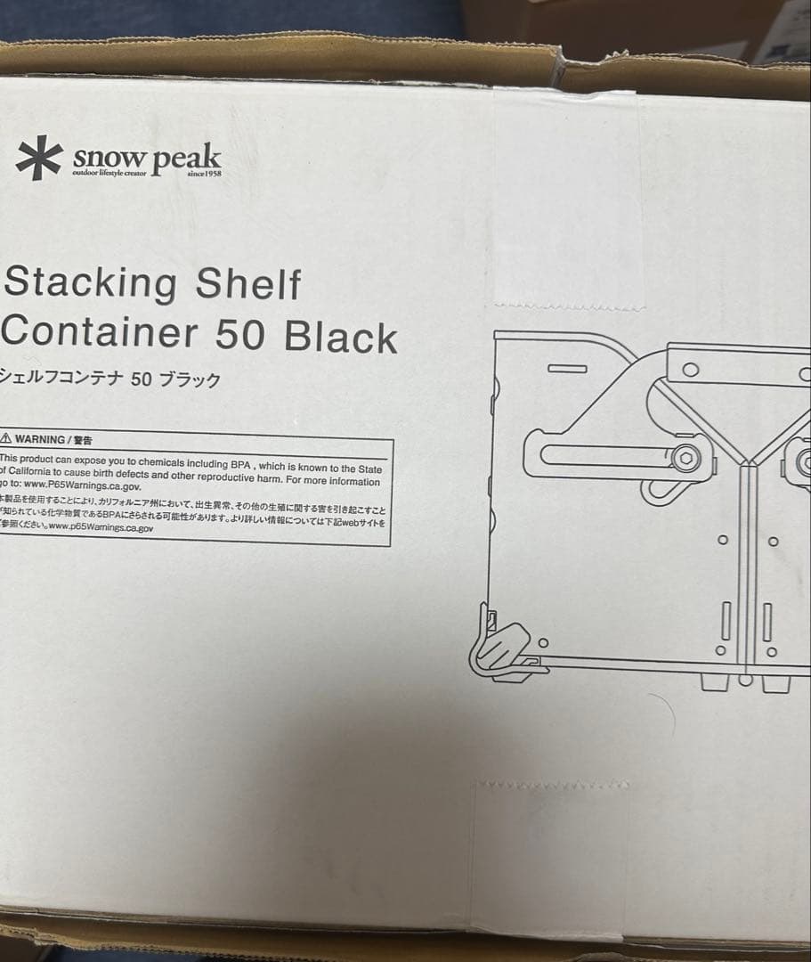  peak シェルフコンテナ 50 ブラック