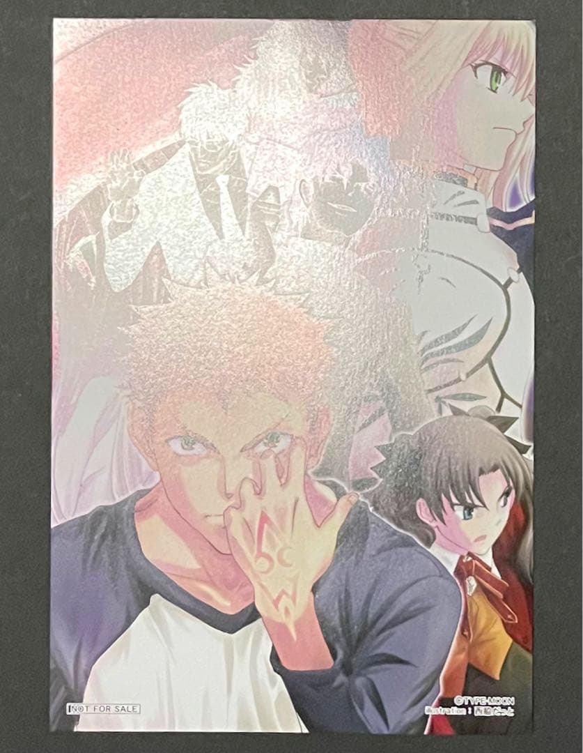 Fate/world guide フェイト ワールドガイド 初版