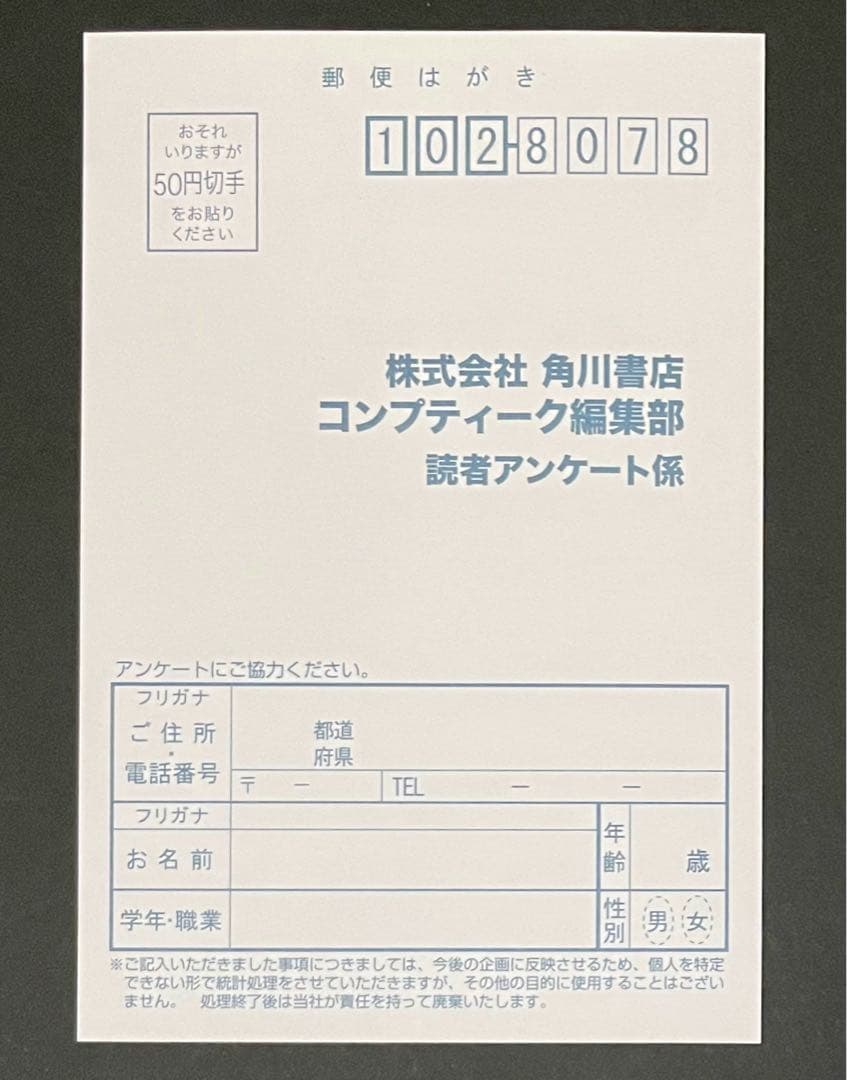 Fate/world guide フェイト ワールドガイド 初版