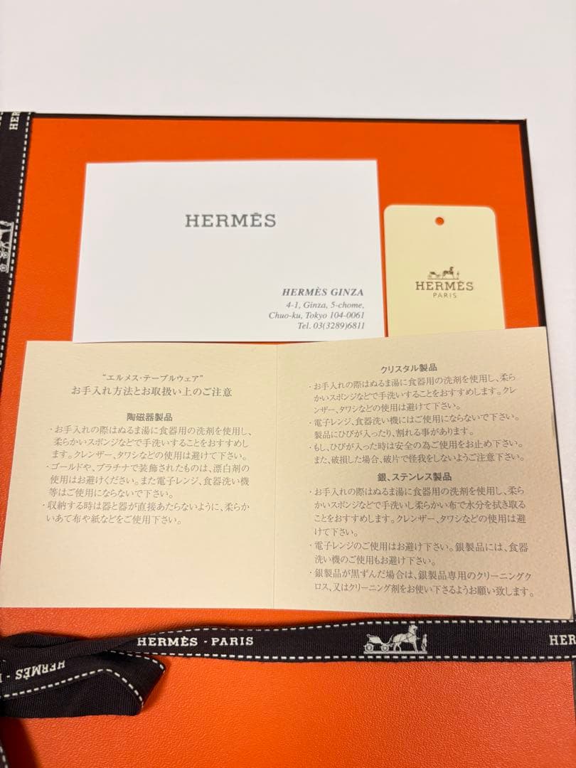 エルメス プレート お皿