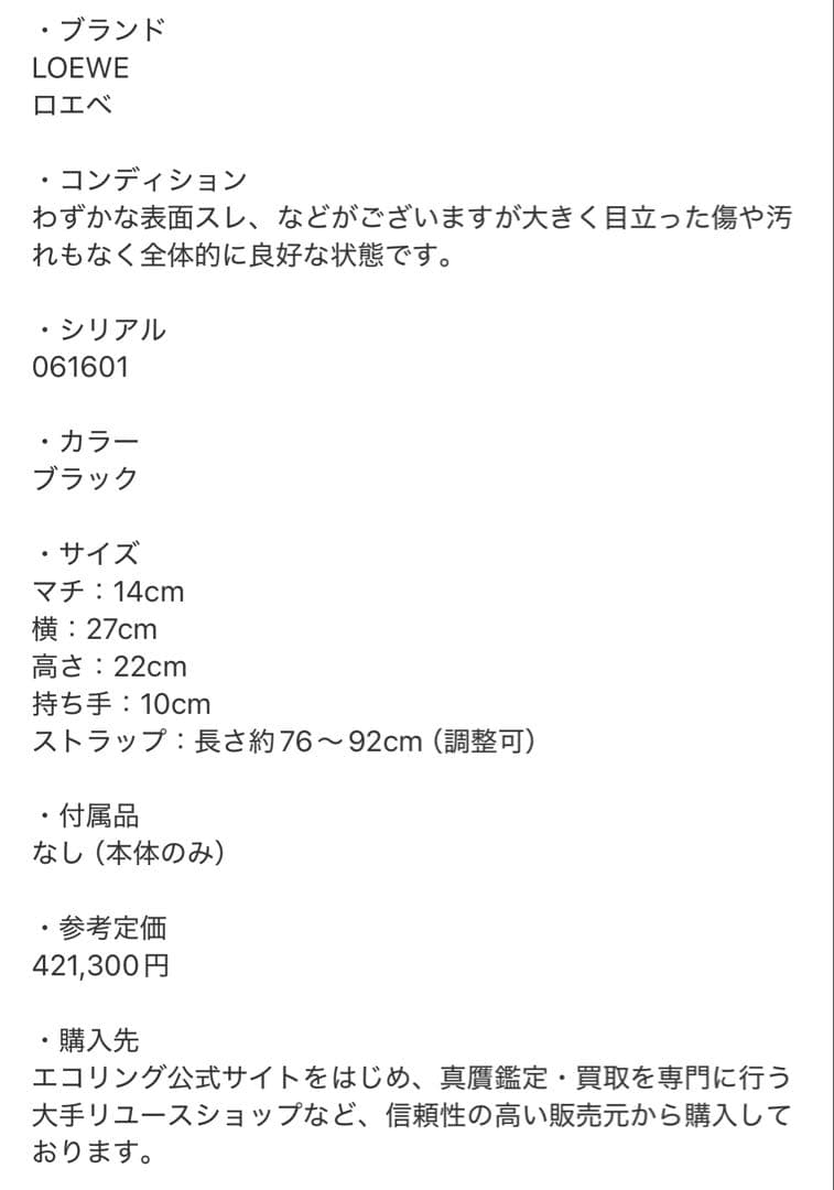 y*s様 LOEWE ロエベ　ハンモック　ミディアム　ブラック　バッグ