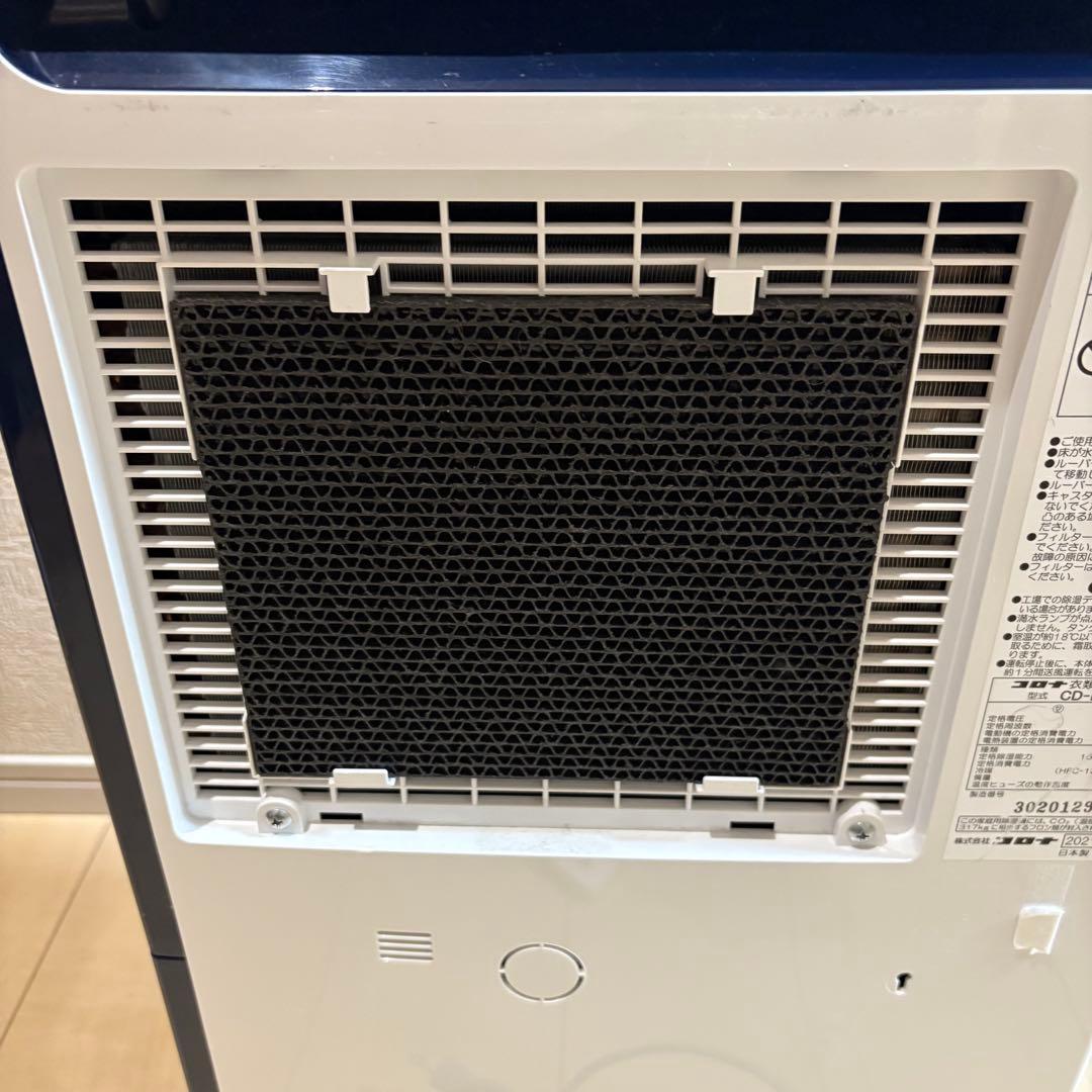 コロナ CORONA 衣類乾燥除湿機 CD-H1820 2021年製