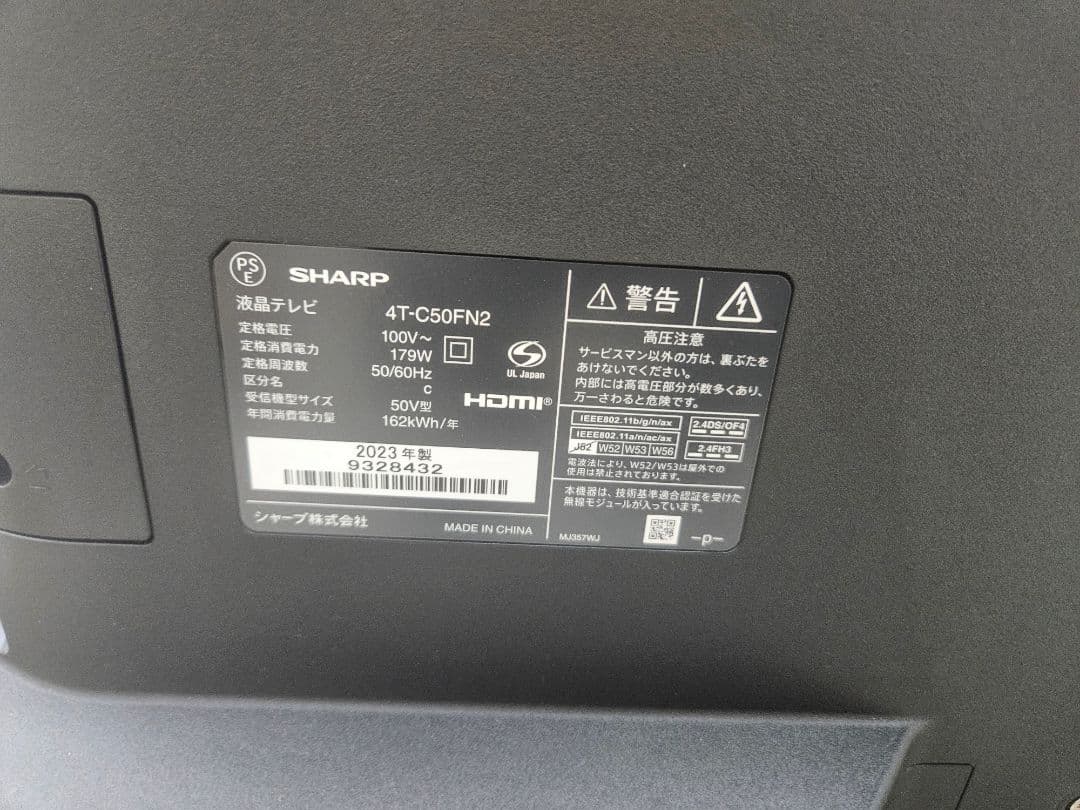 SHARP液晶テレビ 4T-C50FN2 N-Black 50インチ 2023年