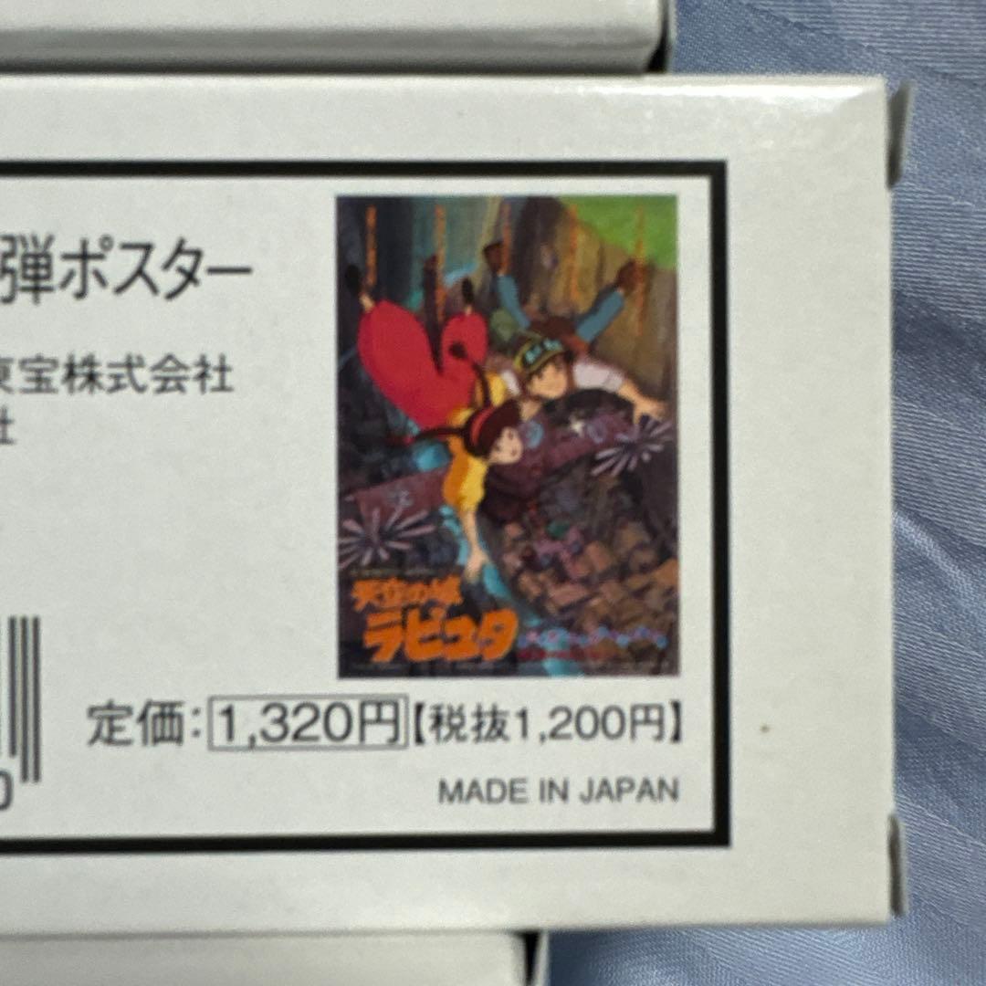 ジブリ　B2ポスター　6枚セット　新品未開封品