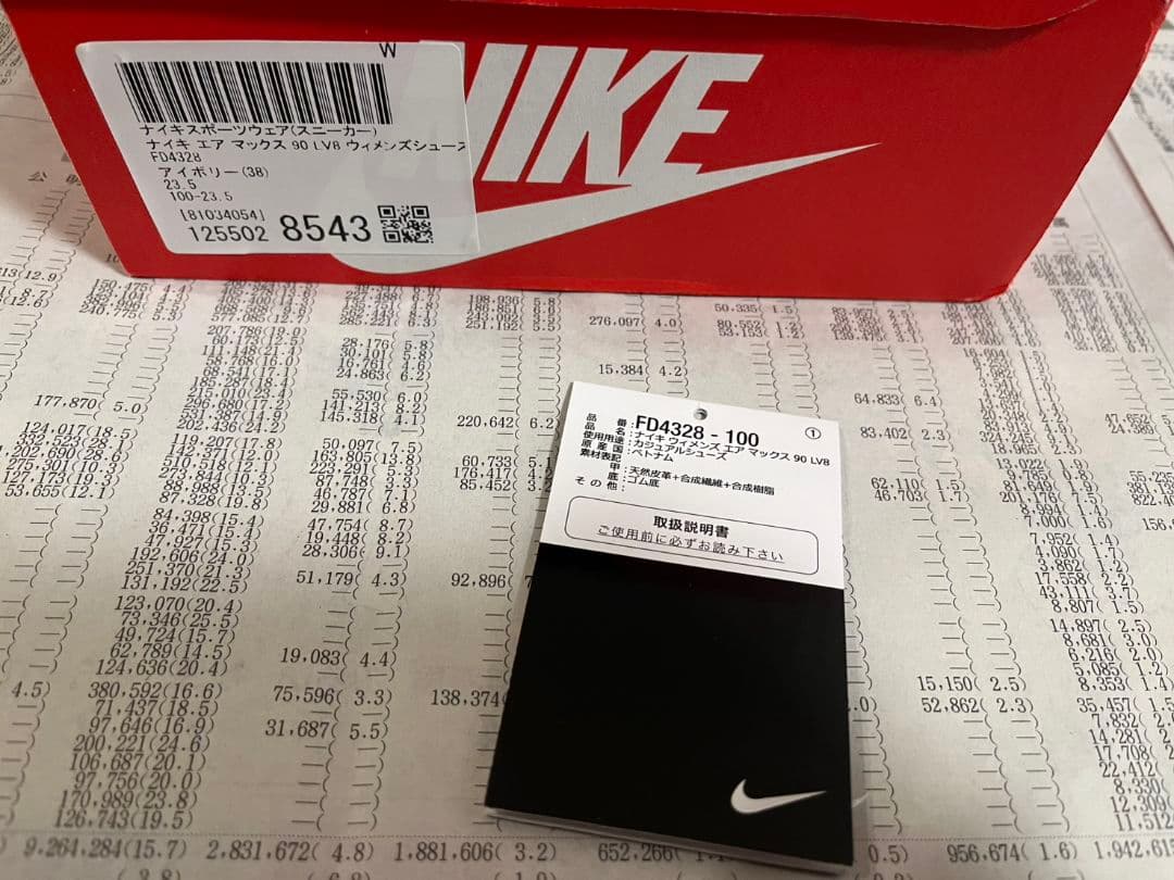 ナイキ エア マックス 90 LV8 ウィメンズシューズ アイボリー　23.5