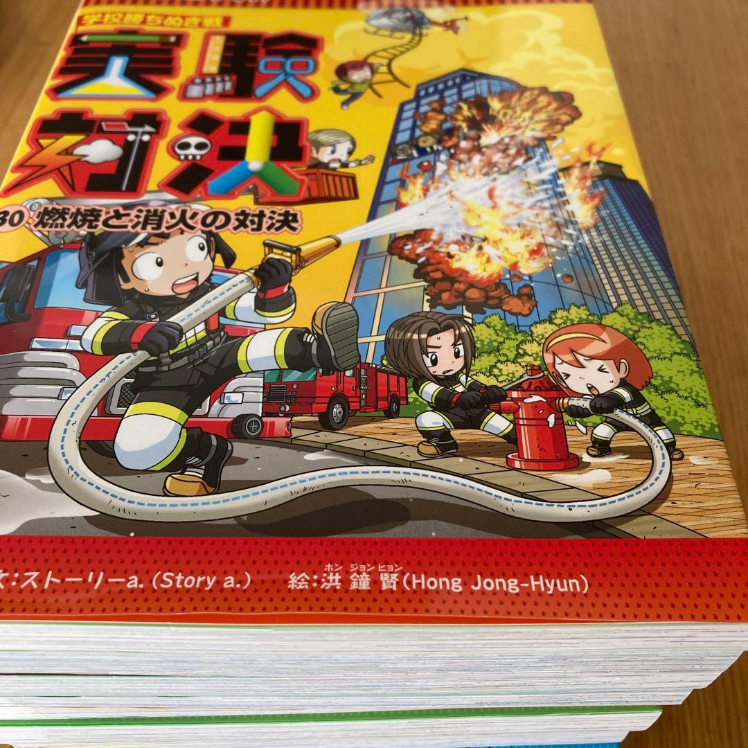 実験対決シリーズ 21〜30巻　【10冊セット】
