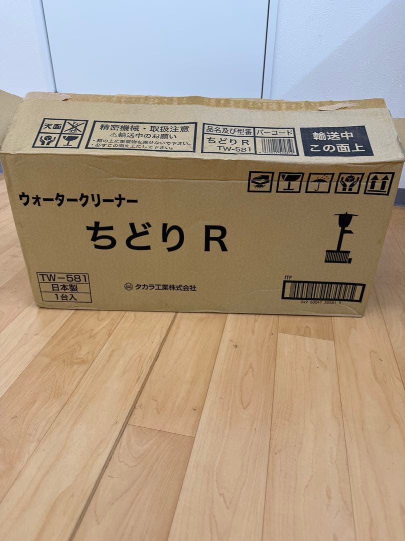 タカラ工業　ウォータークリーナー　ちどりR
