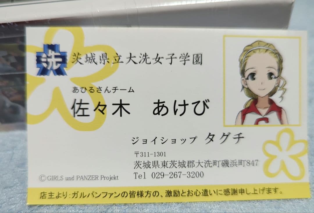 ガルパン　ジグソーパズル　見えてきましたよ