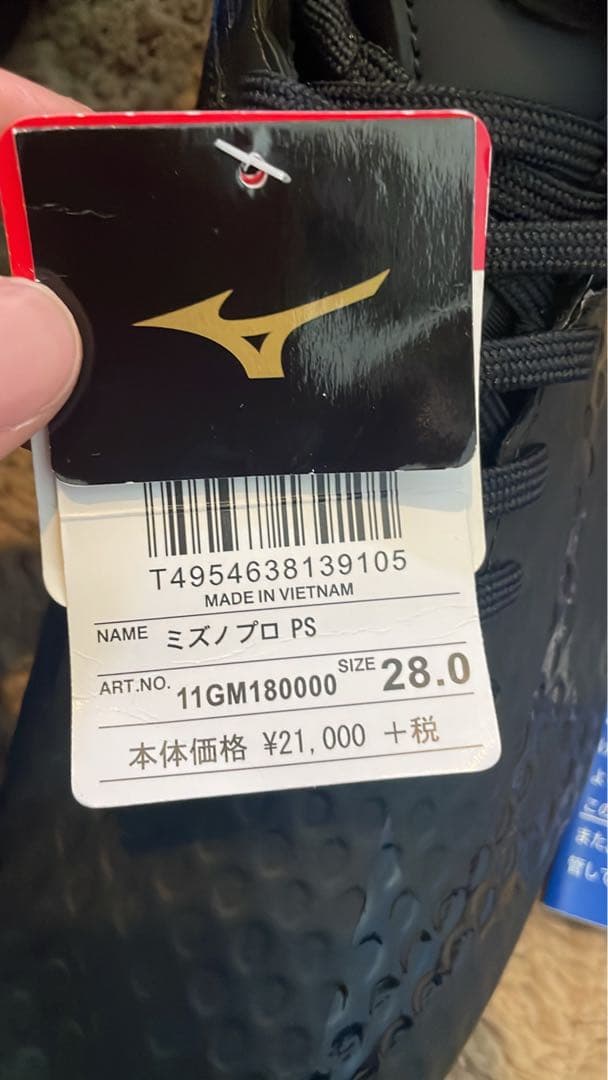 【新品未使用】 定価21000円Mizuno Pro スパイク28cmp革付き