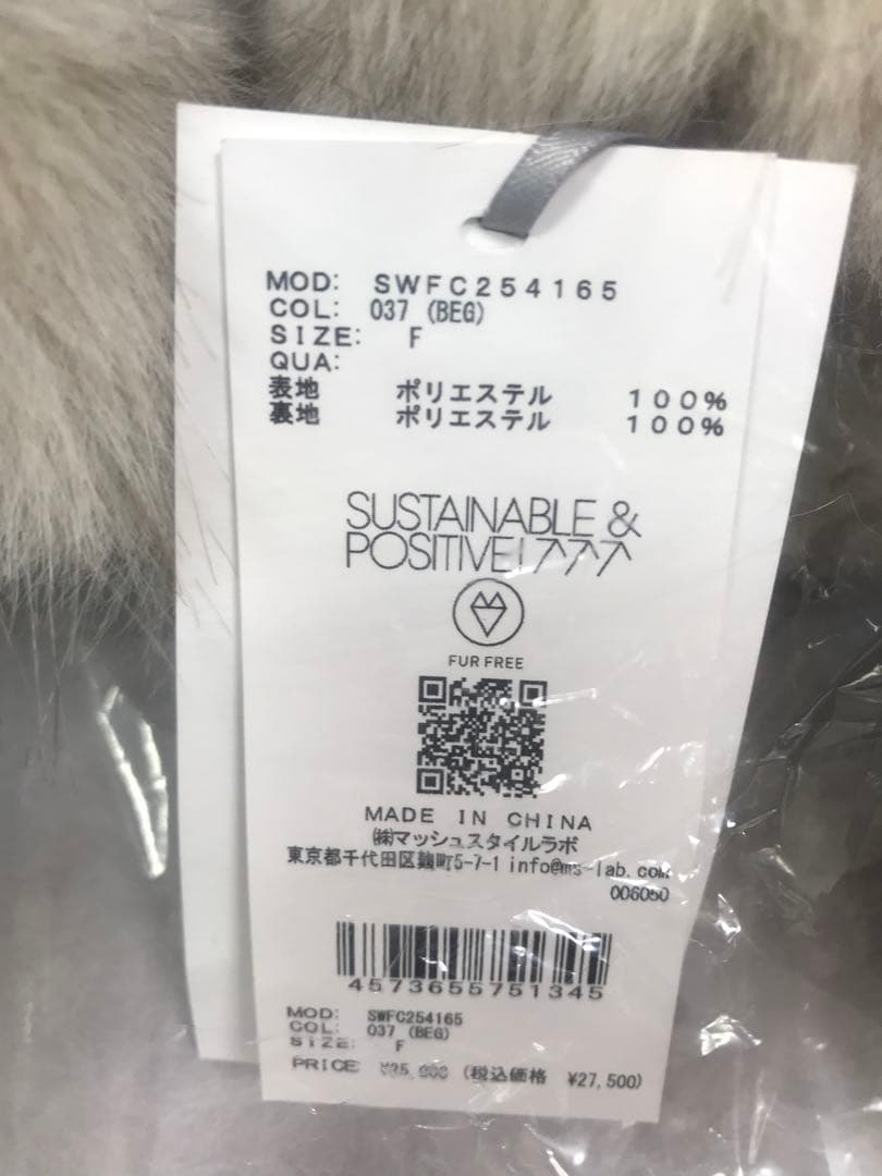 【新品未使用】スナイデル　ファーショートコート