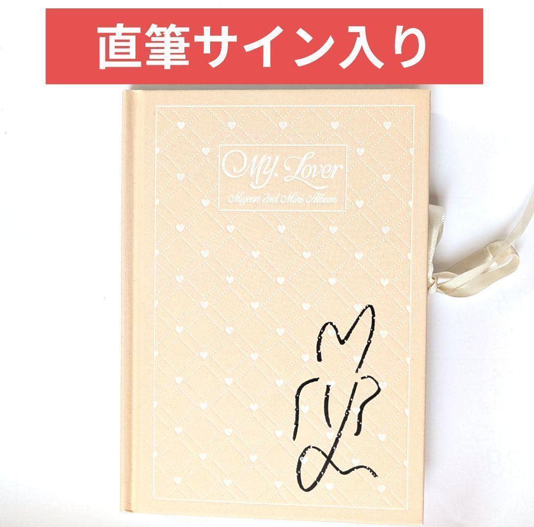 ★非売品◆直筆サインCD◆i-dle MIYEON　ミヨン◆MY, Lover