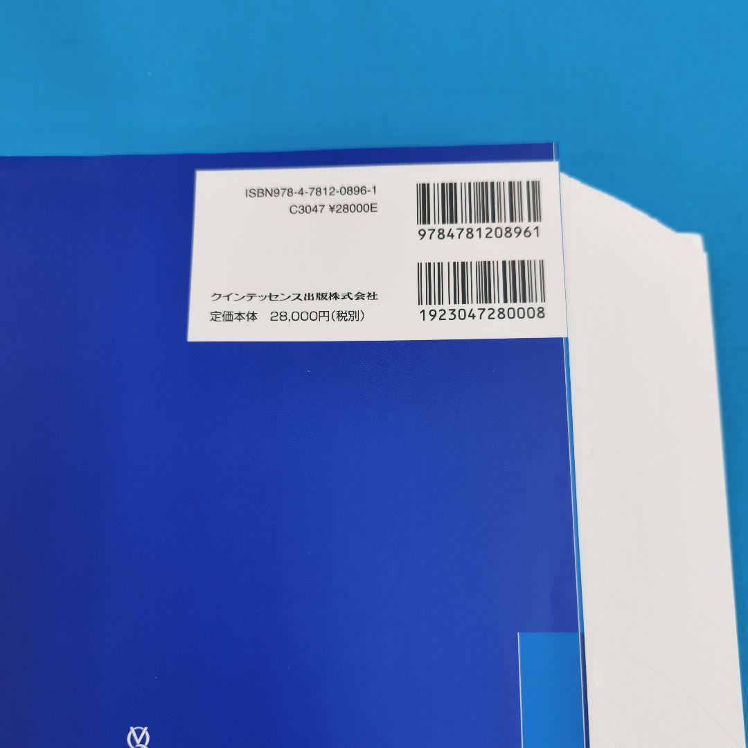 ☆彡裁断済 歯科矯正学における 3D診断および治療計画