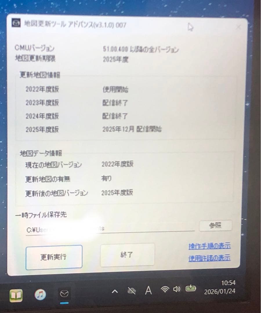 H*a様 G46Y 79EZ1 Ｊ　2025年度版更新済　マツダコネクトナビ　地