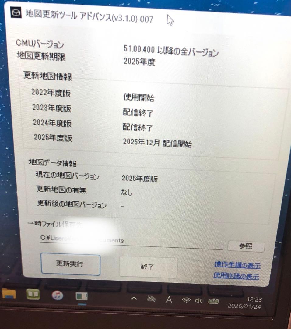 H*a様 G46Y 79EZ1 Ｊ　2025年度版更新済　マツダコネクトナビ　地