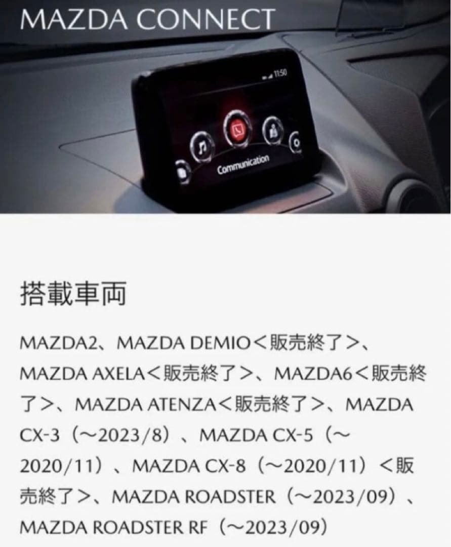 H*a様 G46Y 79EZ1 Ｊ　2025年度版更新済　マツダコネクトナビ　地