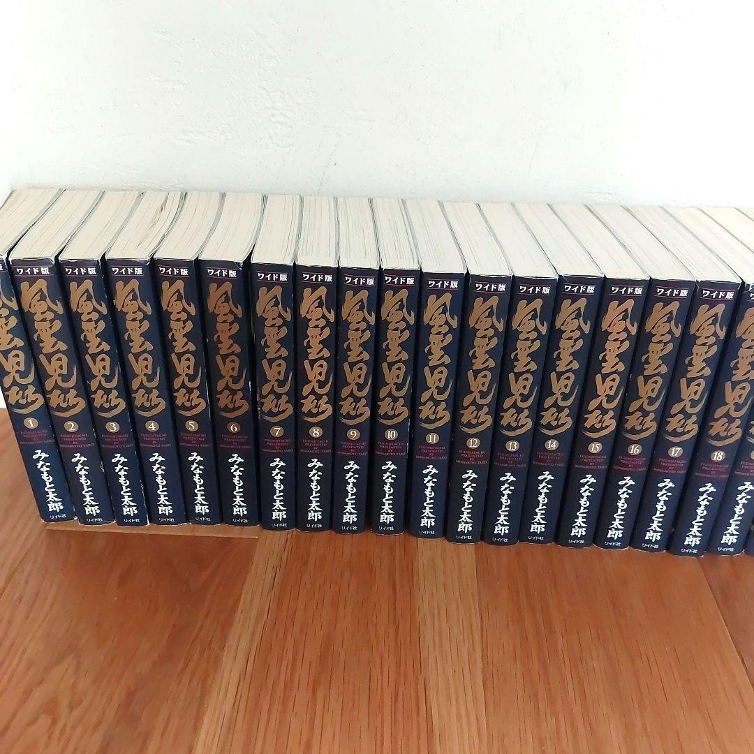 風雲児たち ワイド版セット みなもと太郎