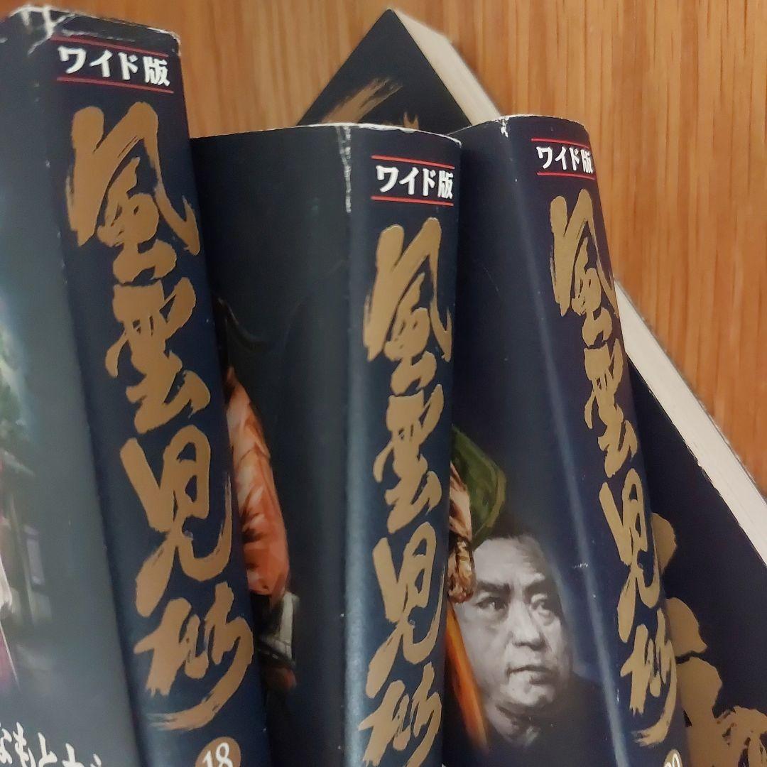 風雲児たち ワイド版セット みなもと太郎
